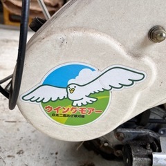 ウイングモアの画像