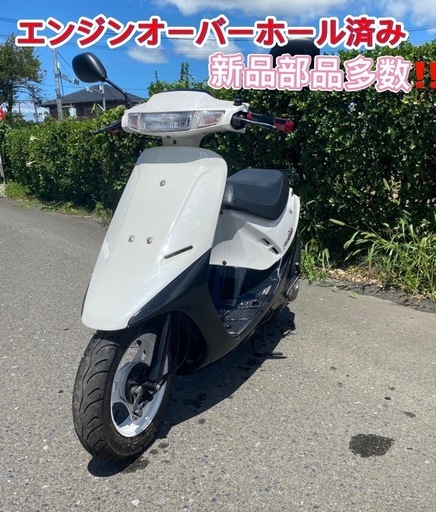 実働車　ホンダディオAF18