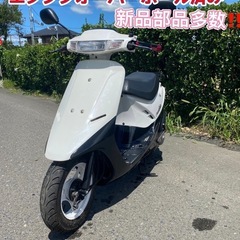 実働車　ホンダディオAF18　