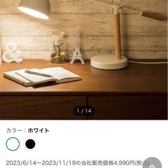 電球付きワークランプ デスクライト照明 