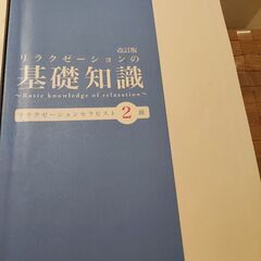 リラクゼーションセラピストテキスト(お話し中)
