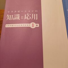 リラクゼーションセラピストテキスト(お話し中)の画像