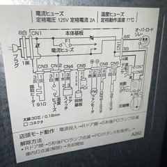 冷蔵庫　　受付終了となります。の画像
