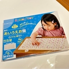 おもちゃ   くもん  あいうえお盤