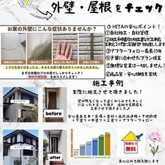 ご自宅のメンテナンスはされていますか？