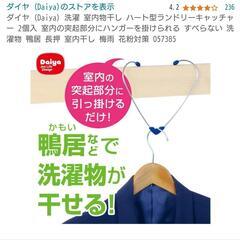 ハート型ランドリーキャッチャーの画像