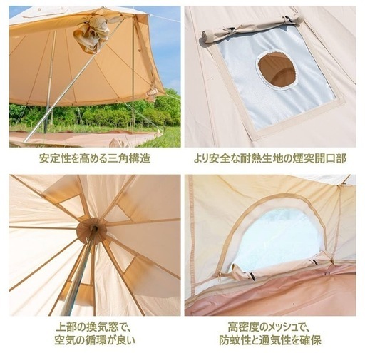 TOMOUNT  ベルテント 4m