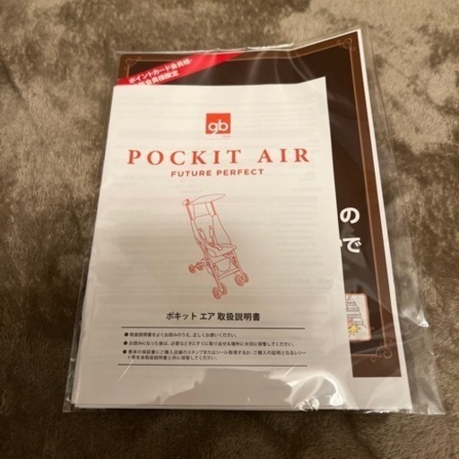 子供用品 ベビーカー　ポキットエア