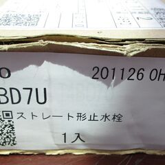☆TOTO LT4BD7U ストレート形止水栓◆水の流れが変わら...