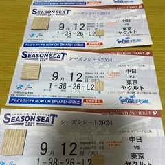 バンテリンドーム　ナゴヤ　9月12日　中日VSヤクルト　内野4枚...