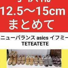 子供靴 クリーニング済  即日お取引可 TETEATETE アシ...