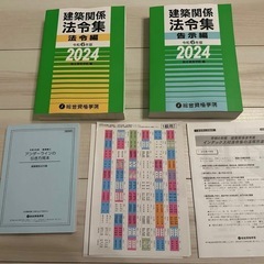 総合資格 一級建築士 テキスト 最新　令和6年 2024年の画像
