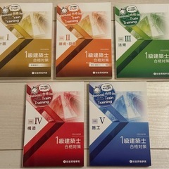 総合資格 一級建築士 テキスト 最新　令和6年 2024年の画像