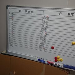 募集中／⑮ ホワイトボード  ボート マジックボード 60×90...