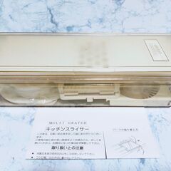 キッチン スライサー Multi Gratr HOB-MGの画像