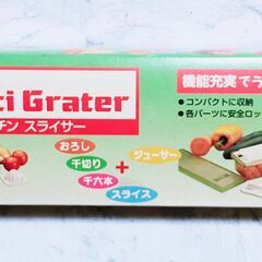 キッチン スライサー Multi Gratr HOB-MGの画像