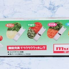 キッチン スライサー Multi Gratr HOB-MGの画像