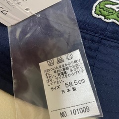 【新品タグ付】ラコステリバーシブルサファリハット、帽子の画像