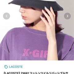 【新品タグ付】ラコステリバーシブルサファリハット、帽子