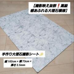押し模様✨フリマ撮影に❗【大理石模様リメイクシート】高級感手作りシート