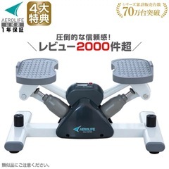 ダイエット ステッパー
