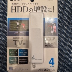 HDD用USBハブの画像
