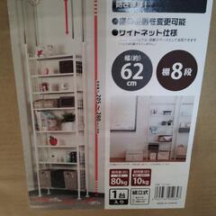 菊屋　突っ張りラック新品未使用