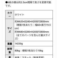 菊屋　突っ張りラック新品未使用の画像