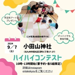 神社でハイハイコンテスト