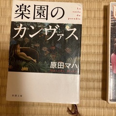 原田マハ　重松清の画像