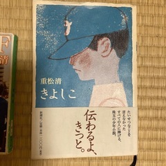 原田マハ　重松清の画像