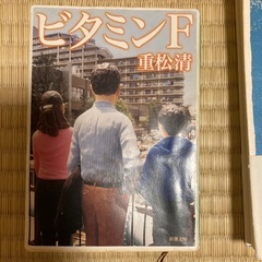 原田マハ　重松清の画像