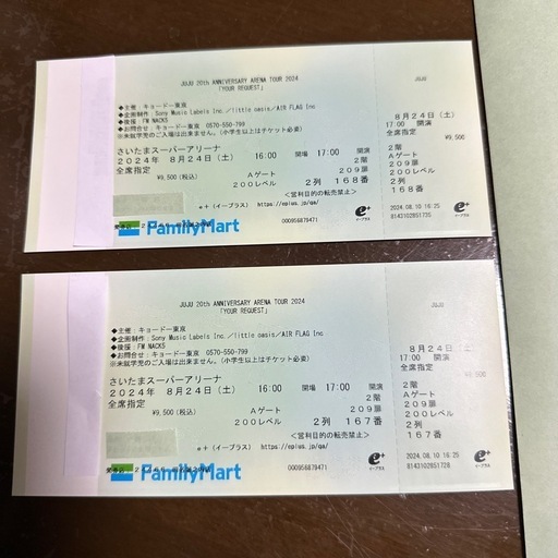 【只今取引中】8月24日【土】JUJUコンサートチケット 2枚