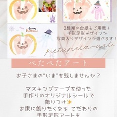 Halloween party (豪華3コラボ)の画像