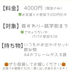 Halloween party (豪華3コラボ)の画像