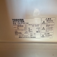 冷蔵庫　TOSHIBAの画像
