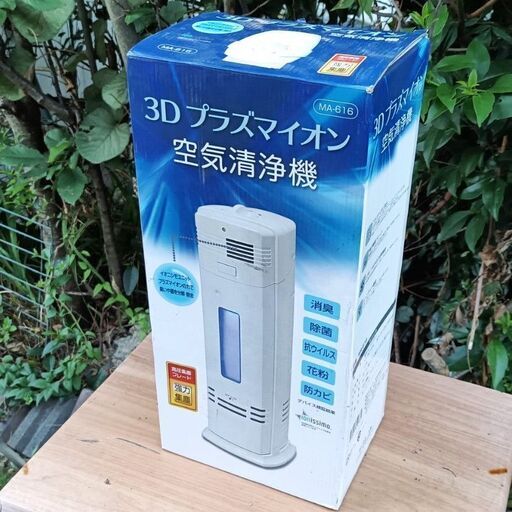 ★ほぼ未使用!!★ 丸隆 3D プラズマイオン 空気清浄機 MA-616