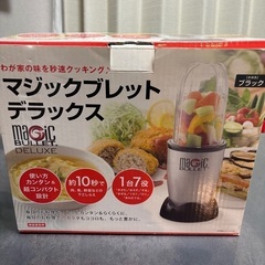 マジックブレッド デラックス（一部 未使用）