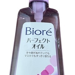 【新品未使用】ビオレ パーフェクトオイル 化粧落とし
