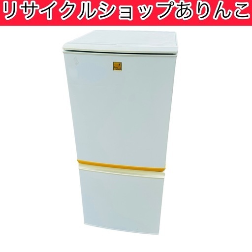 2ドア SHARP 冷蔵庫 137L キッチン家電 生活用品 冷凍庫 A08008
