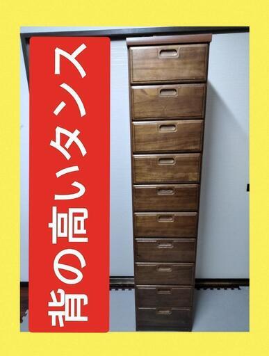 10段タンス 動作確認済 清掃済み  収納ボックス 衣類収納 即日お取引可