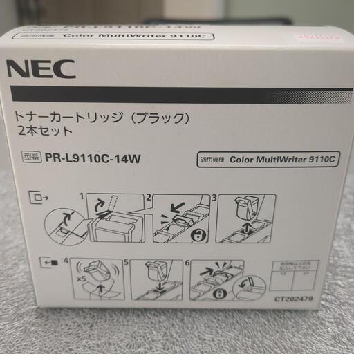 NECトナーカートリッジPR-L9110C-14W