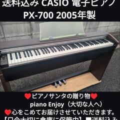 ★大阪~兵庫~岡山まで！配達無料！①送料込み CASIO 電子ピ...