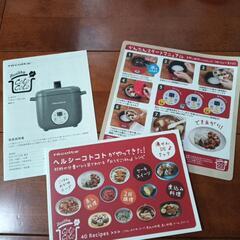 美品　ライスクッカーの画像