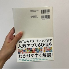 ビジネス書　中国のオンラインの画像