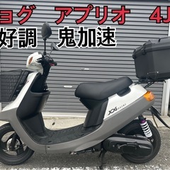 ジョグ　アプリオ　4JP 絶好調