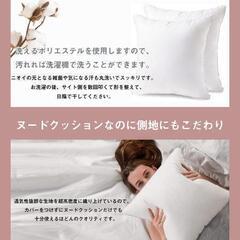 新品未使用2個セットクッション 中身 45×45cm  潰れない ソファークッション ヌードクッション 圧倒的ボリューム感 背もたれ 柔らかい 丸洗い可能 抱き枕（ホワイト）

の画像