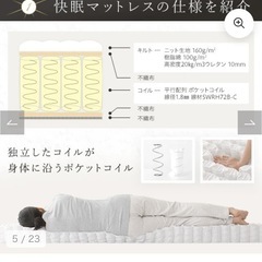 未開封‼️値下げ‼️ポケットコイルマットレス　シングル　の画像