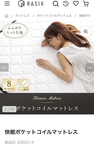 未開封‼️値下げ‼️ポケットコイルマットレス　シングル