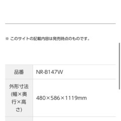 冷蔵庫　Panasonicの画像